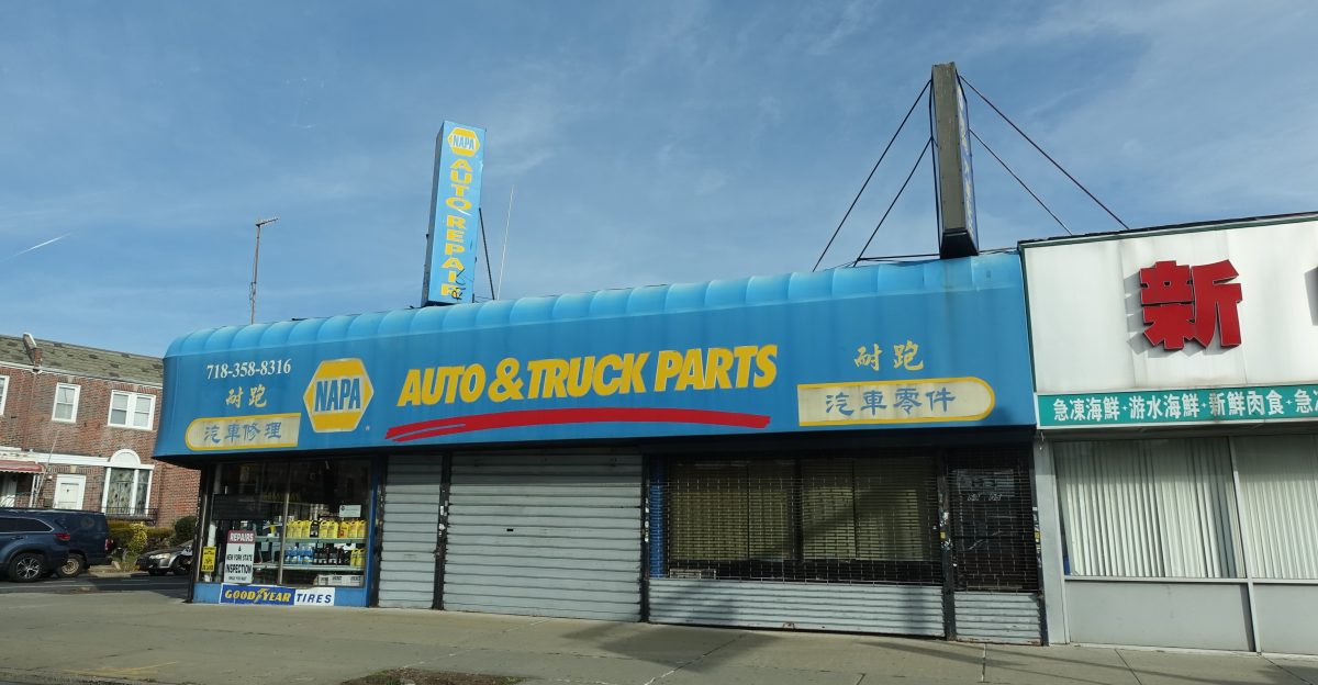 The NAPA Auto Parts shop at the southeast corner of Main Street and 59th Avenue in Queensboro Hill Flushing Queens