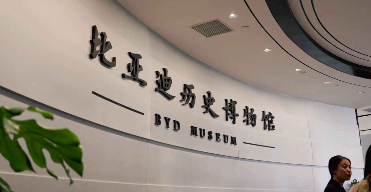 Signage of BYD Museum at BYD Company Limited headquarters in Pingshan Shenzhen China
